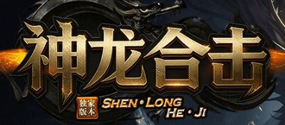 合击传奇,刚开一秒传奇