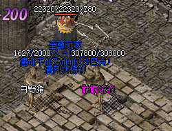 复古传奇