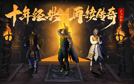1.76复古传奇