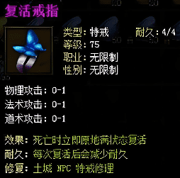 解锁1.85合击传奇-如何免费领取复活戒