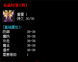 分享微变传奇战士时装-选择方案及领取方式