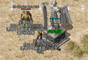 新开传奇 新开传奇