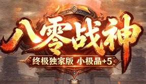 <strong>没有一键拾取，没有自动寻路，今日新开“硬</strong>